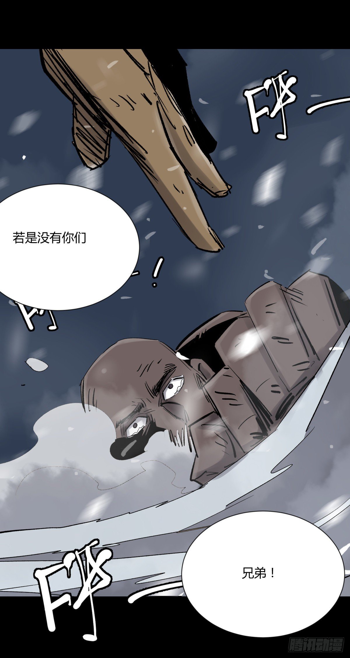 《三更四鼓（兼职纸人师傅）》46武器 第9页