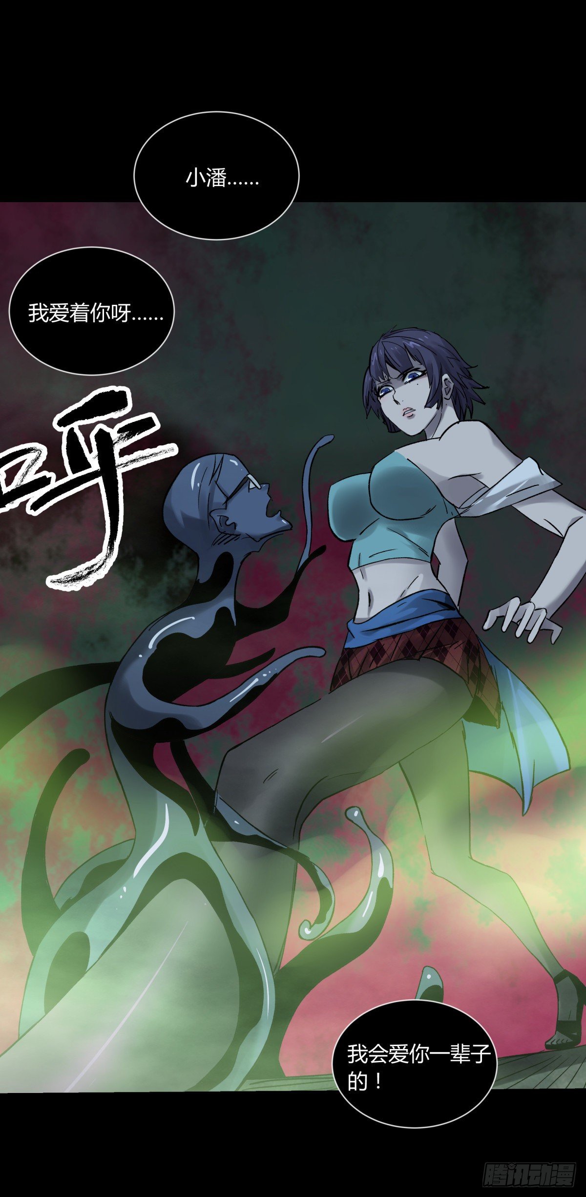 《三更四鼓（兼职纸人师傅）》49爱着 第1页