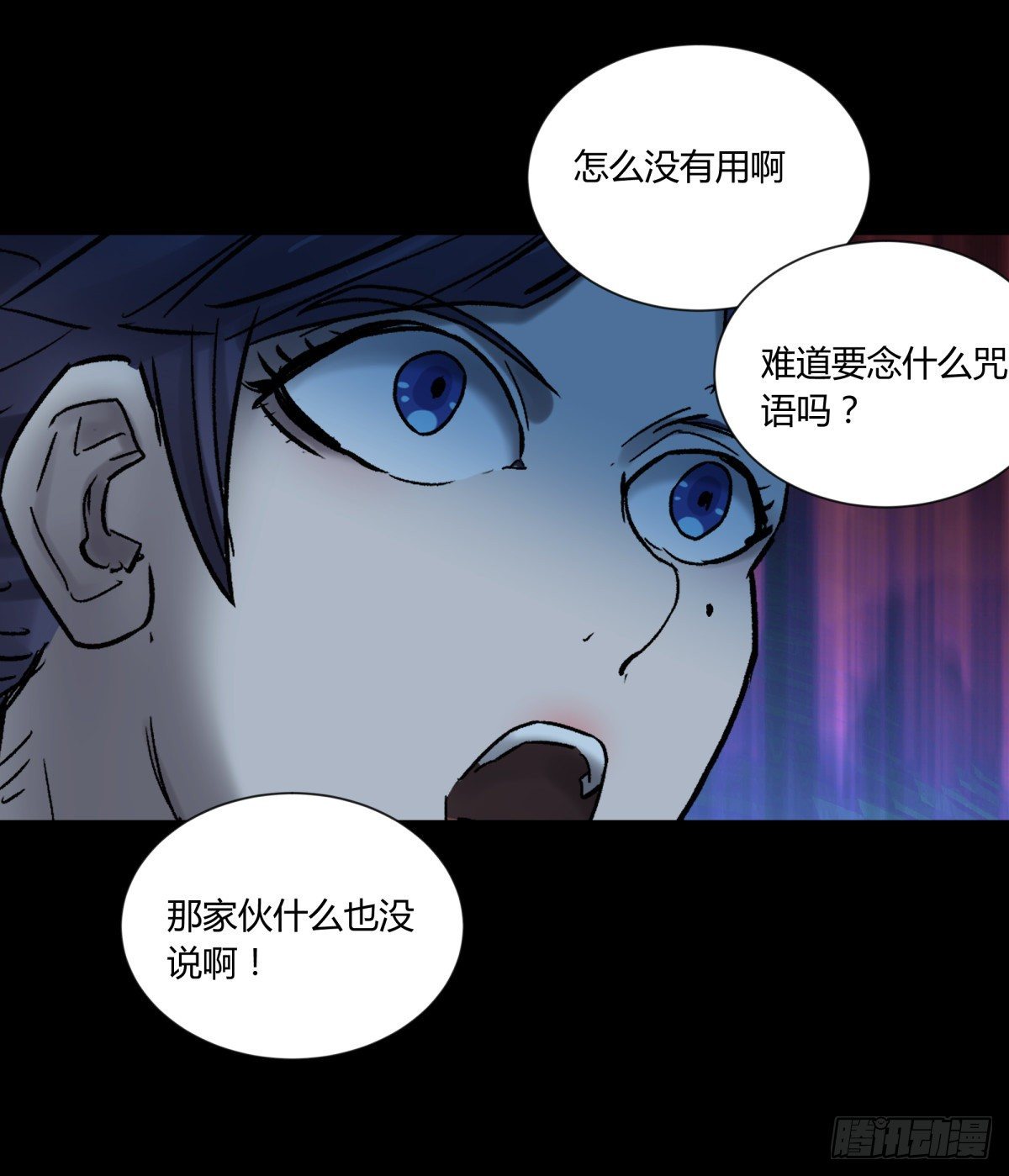 《三更四鼓（兼职纸人师傅）》49爱着 第23页