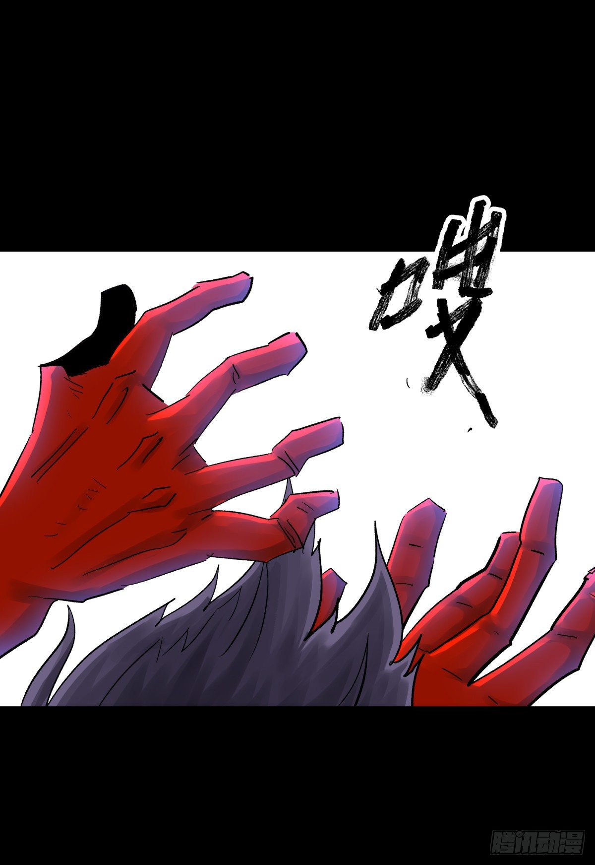 《三更四鼓（兼职纸人师傅）》49爱着 第29页