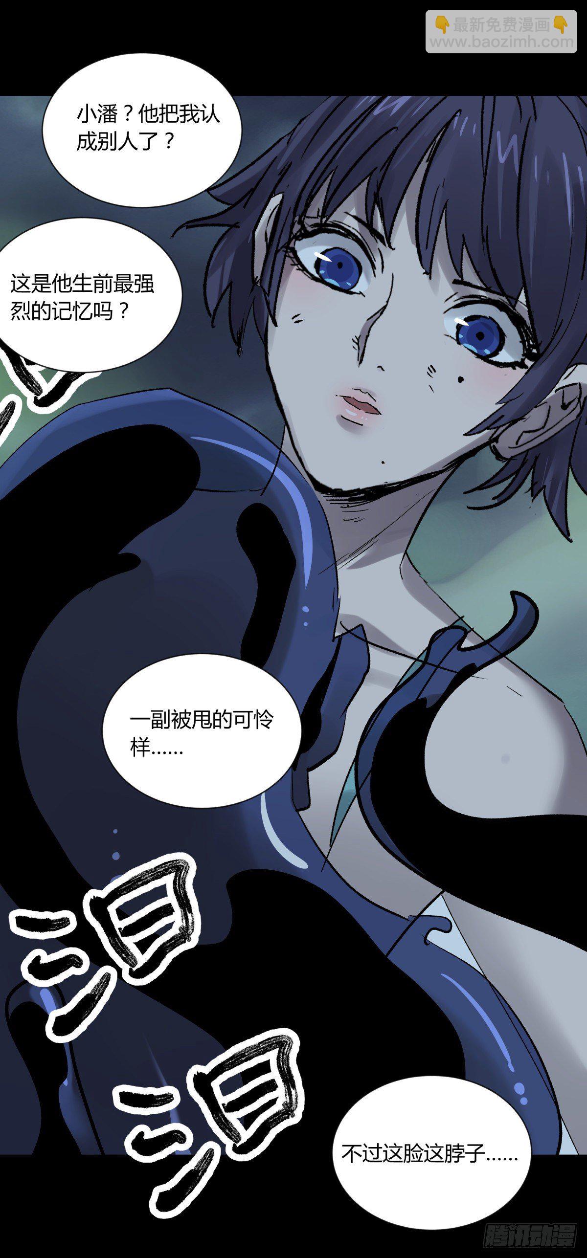 《三更四鼓（兼职纸人师傅）》49爱着 第2页