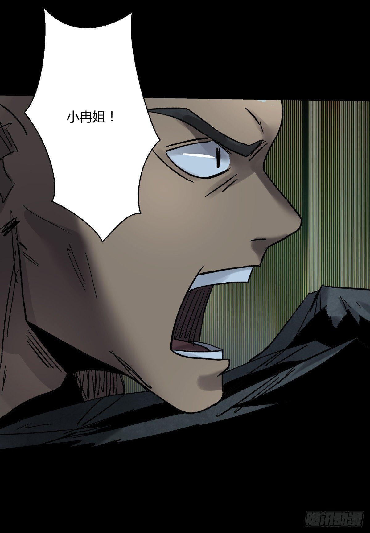《三更四鼓（兼职纸人师傅）》49爱着 第32页