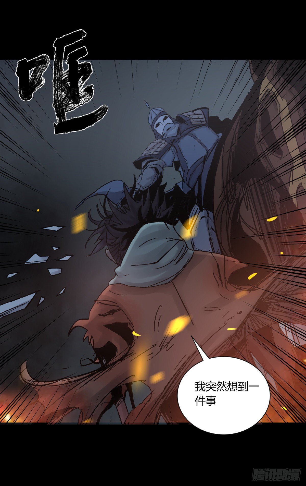 《三更四鼓（兼职纸人师傅）》49爱着 第37页