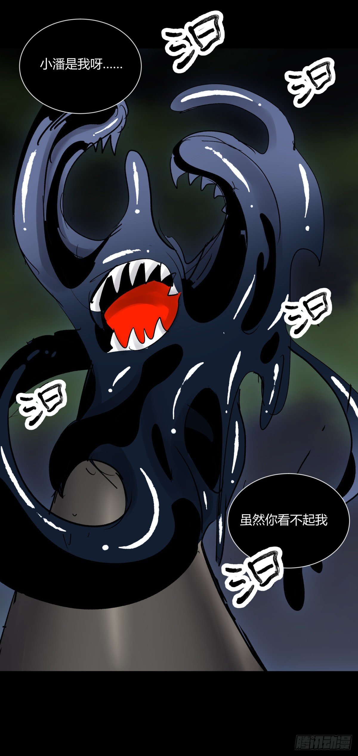 《三更四鼓（兼职纸人师傅）》49爱着 第5页