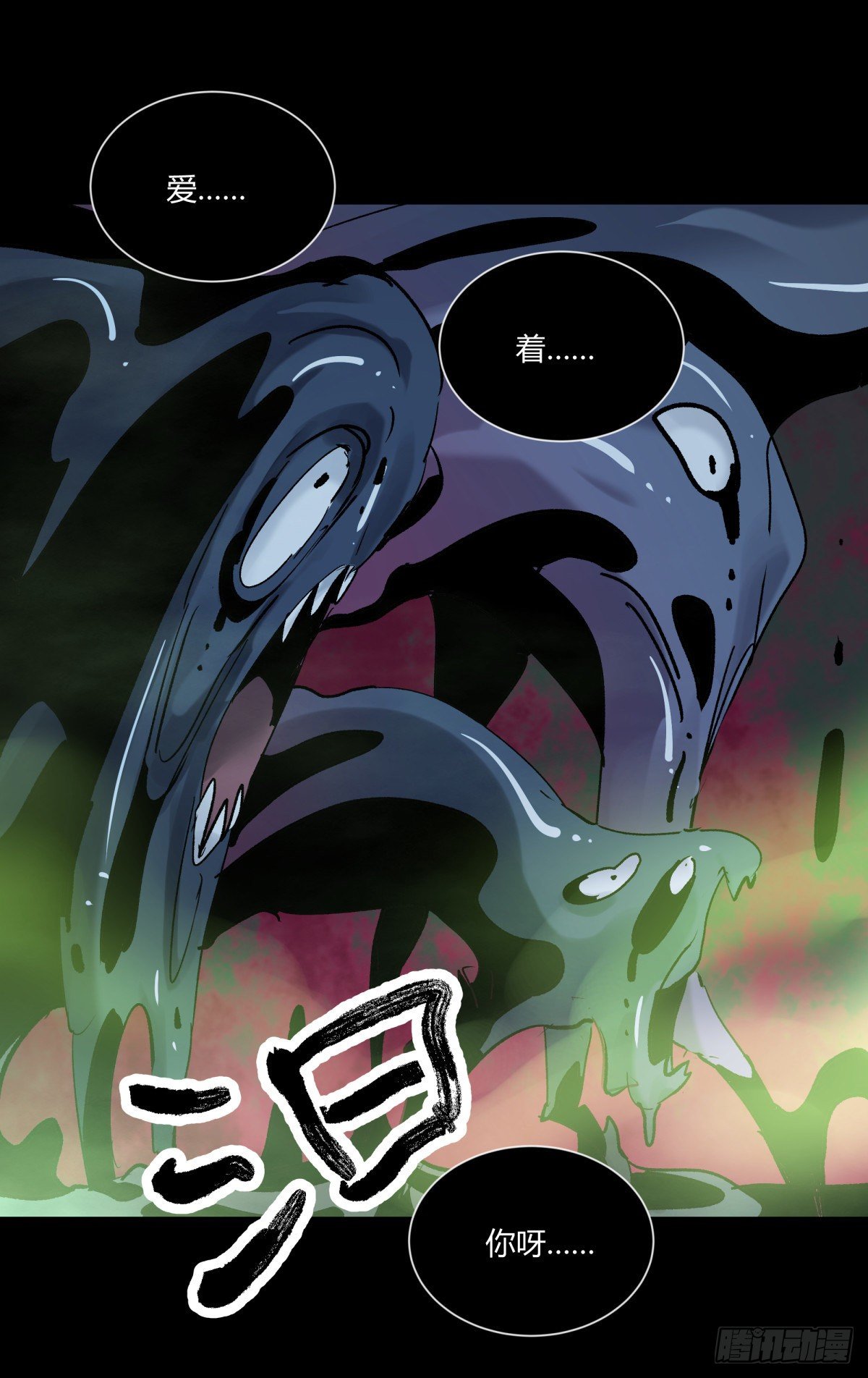 《三更四鼓（兼职纸人师傅）》49爱着 第7页