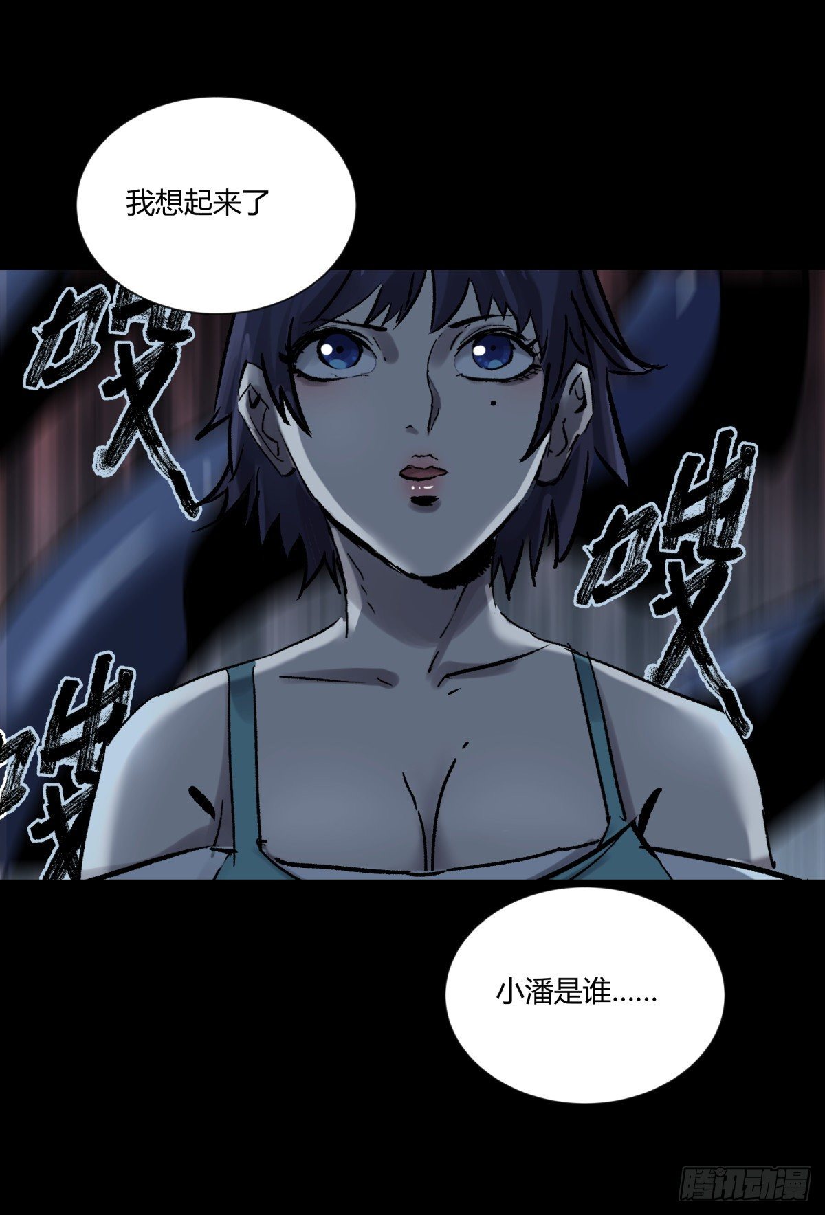 《三更四鼓（兼职纸人师傅）》49爱着 第9页