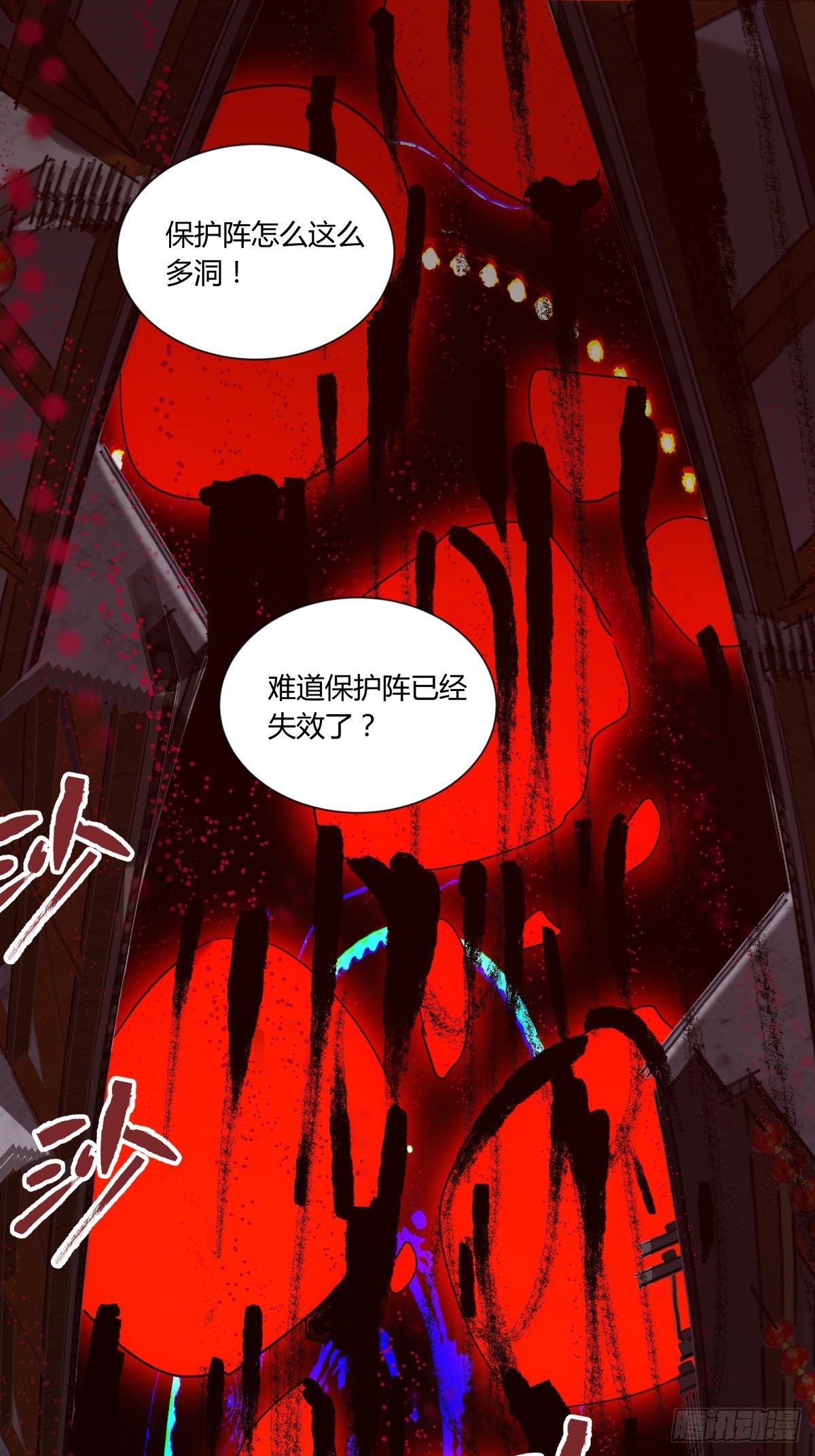 《三更四鼓（兼职纸人师傅）》47姑娘 第31页
