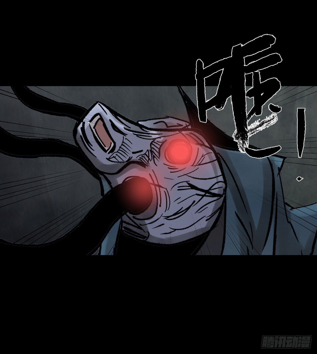 《三更四鼓（兼职纸人师傅）》47姑娘 第36页