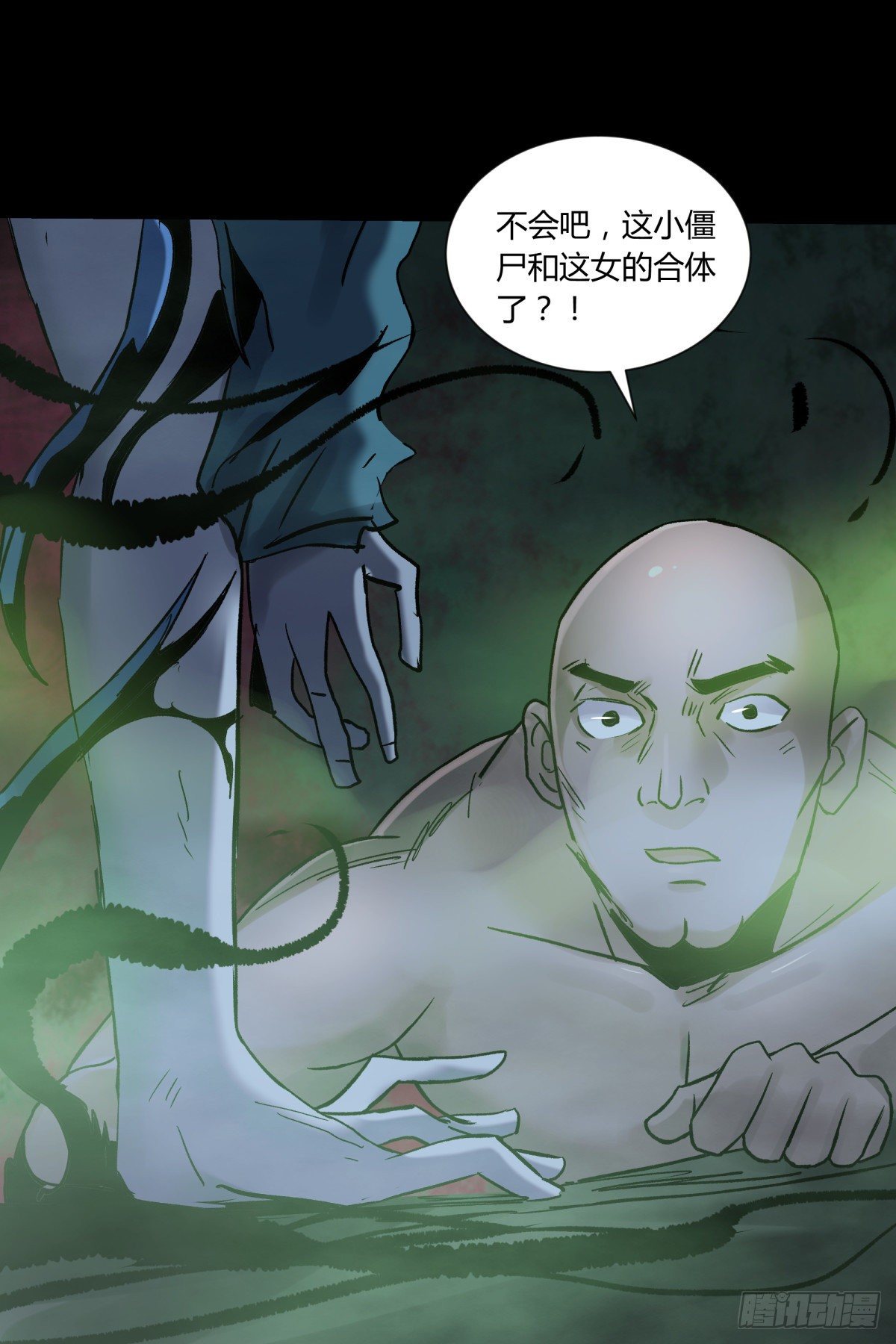 《三更四鼓（兼职纸人师傅）》47姑娘 第39页