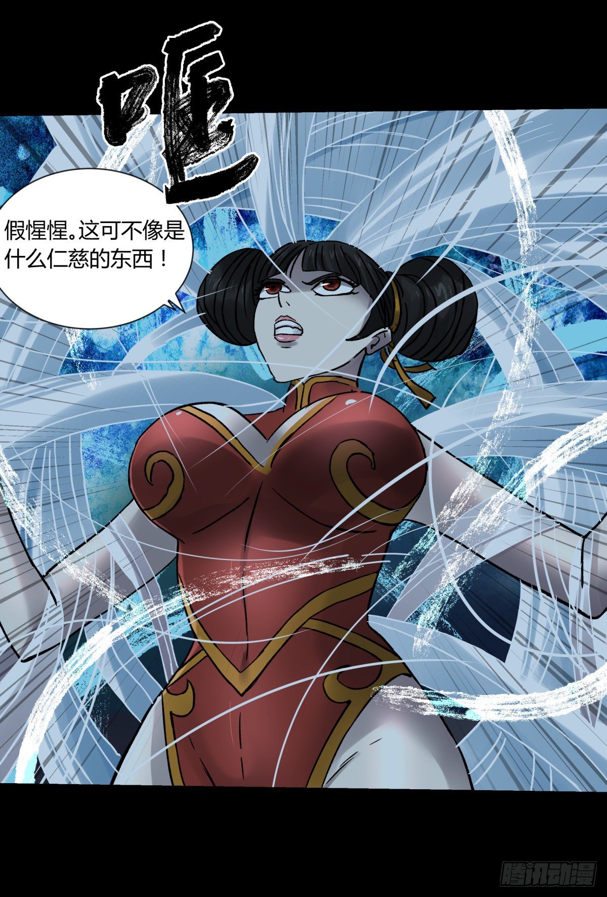 《三更四鼓（兼职纸人师傅）》53红莲 第13页