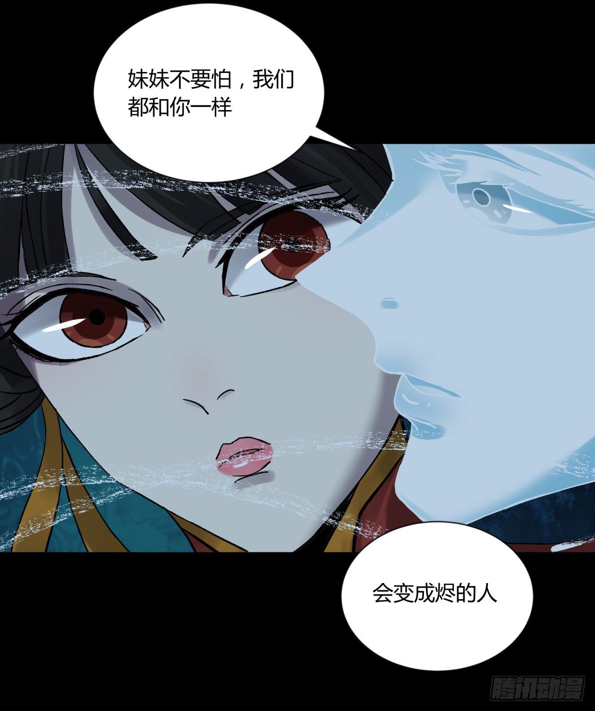 《三更四鼓（兼职纸人师傅）》53红莲 第16页