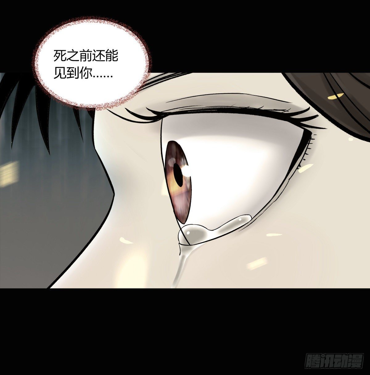 《三更四鼓（兼职纸人师傅）》53红莲 第20页
