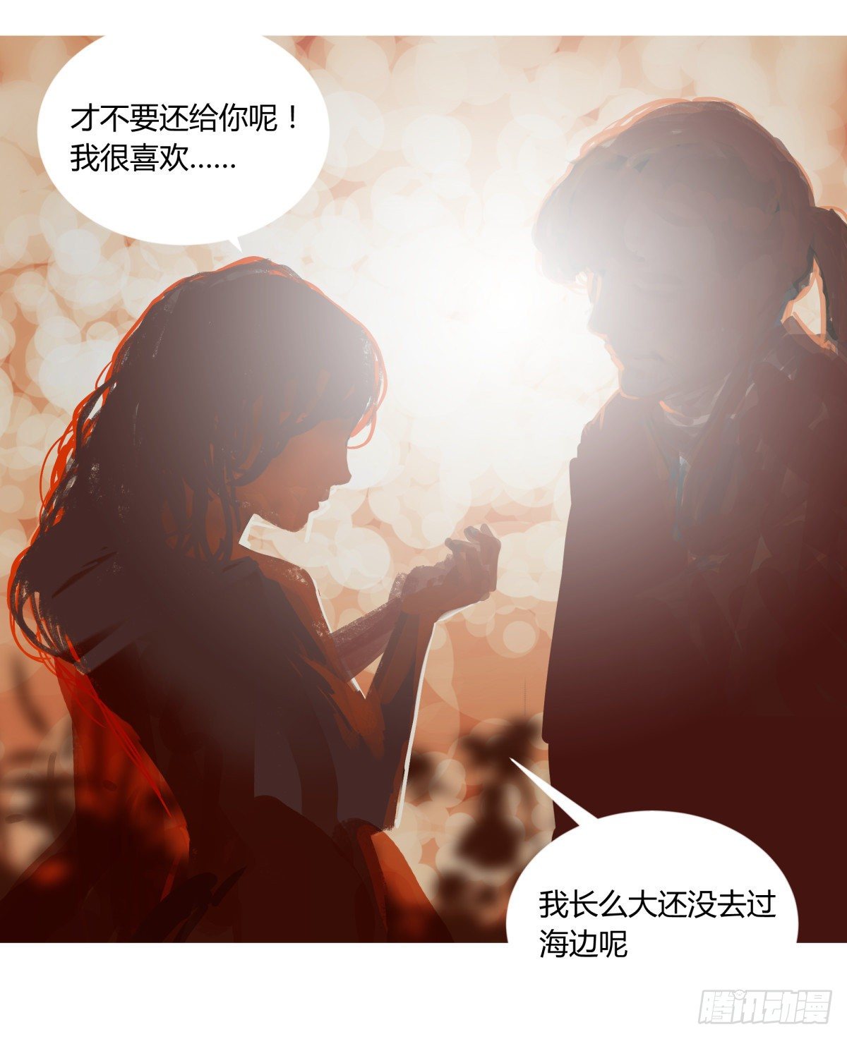 《三更四鼓（兼职纸人师傅）》53红莲 第2页