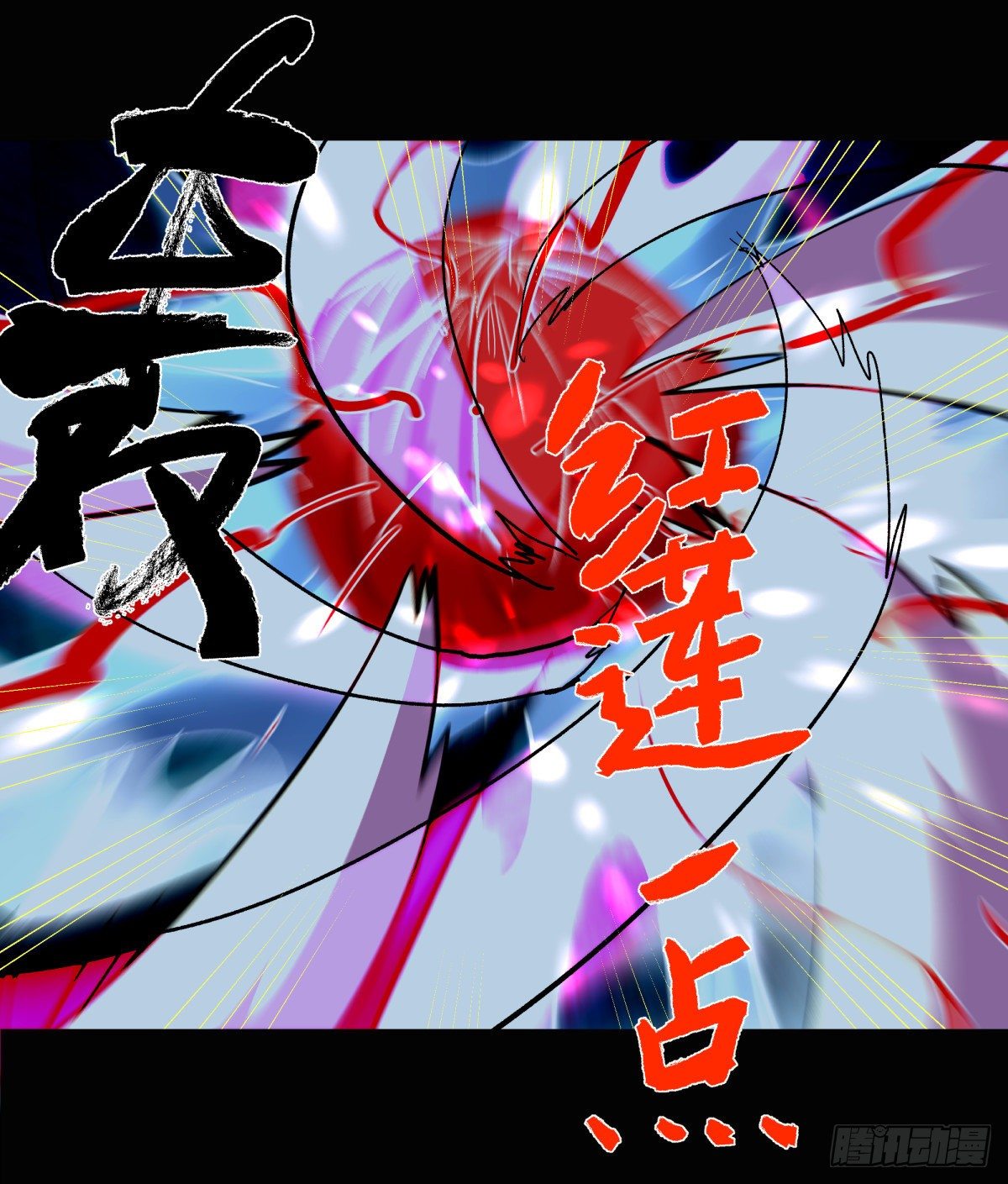 《三更四鼓（兼职纸人师傅）》53红莲 第32页