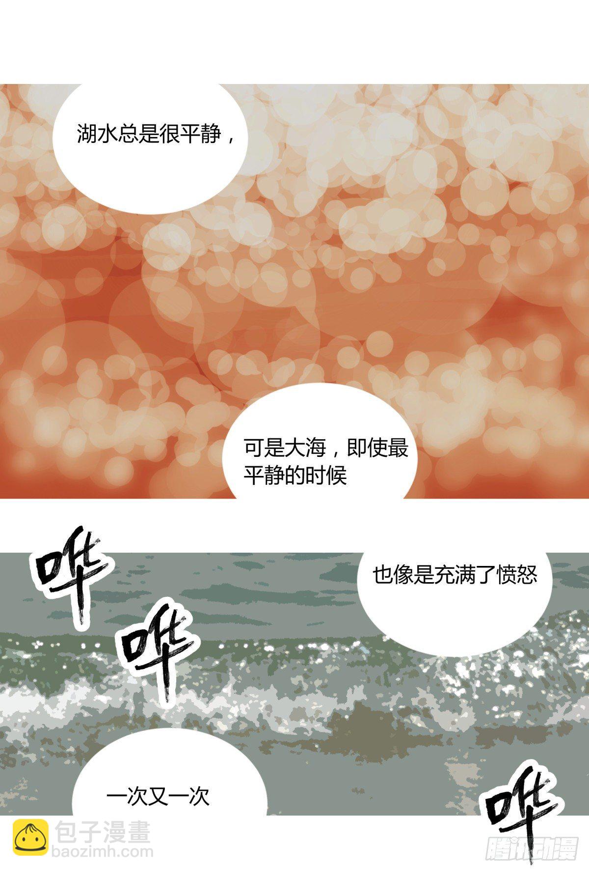 《三更四鼓（兼职纸人师傅）》53红莲 第4页
