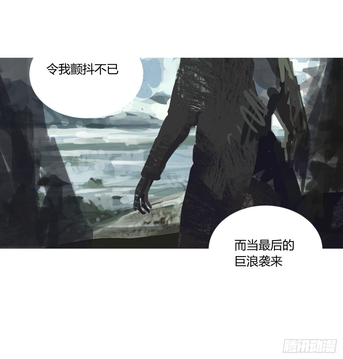 《三更四鼓（兼职纸人师傅）》53红莲 第6页