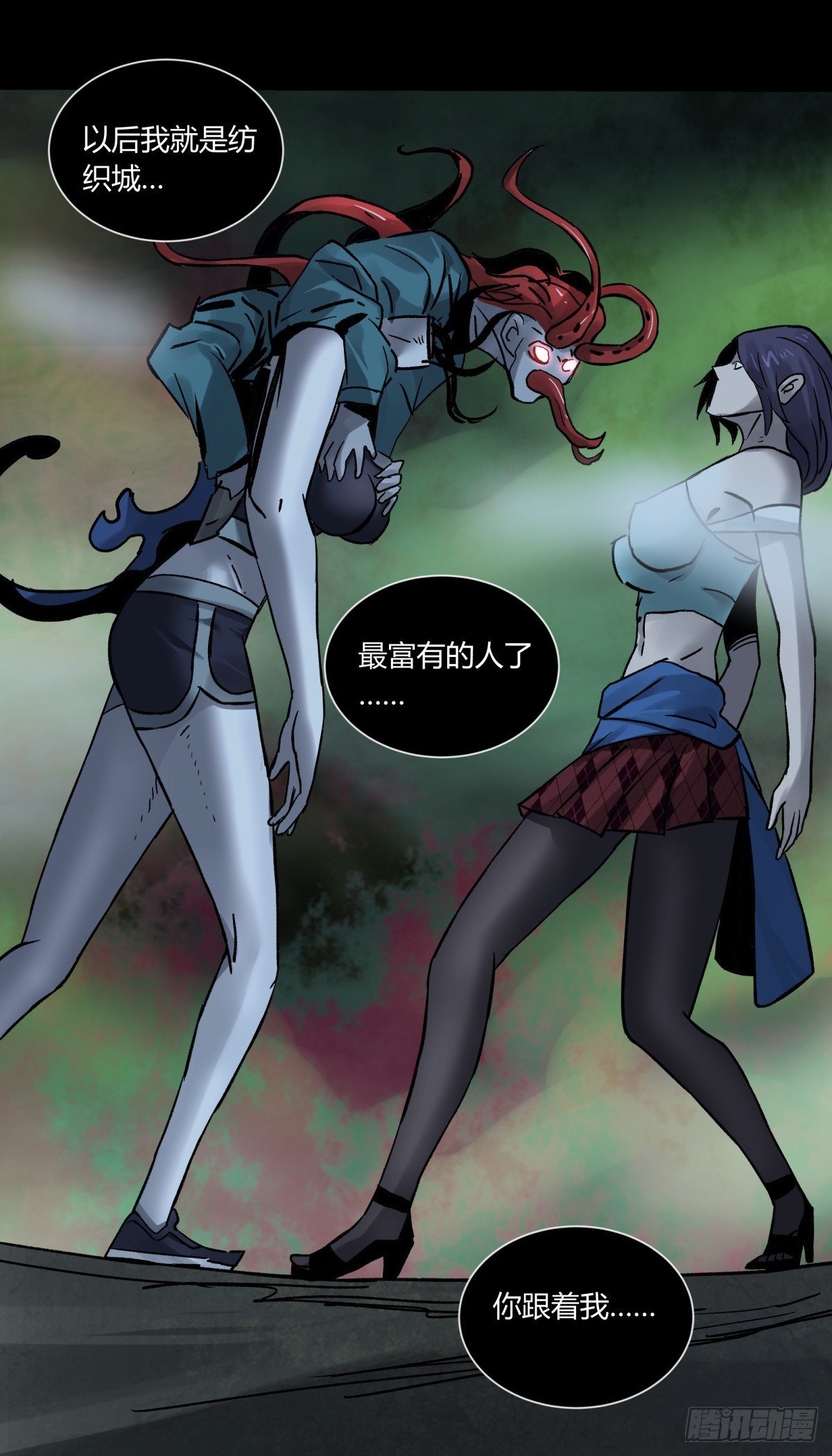 《三更四鼓（兼职纸人师傅）》48发财 第12页