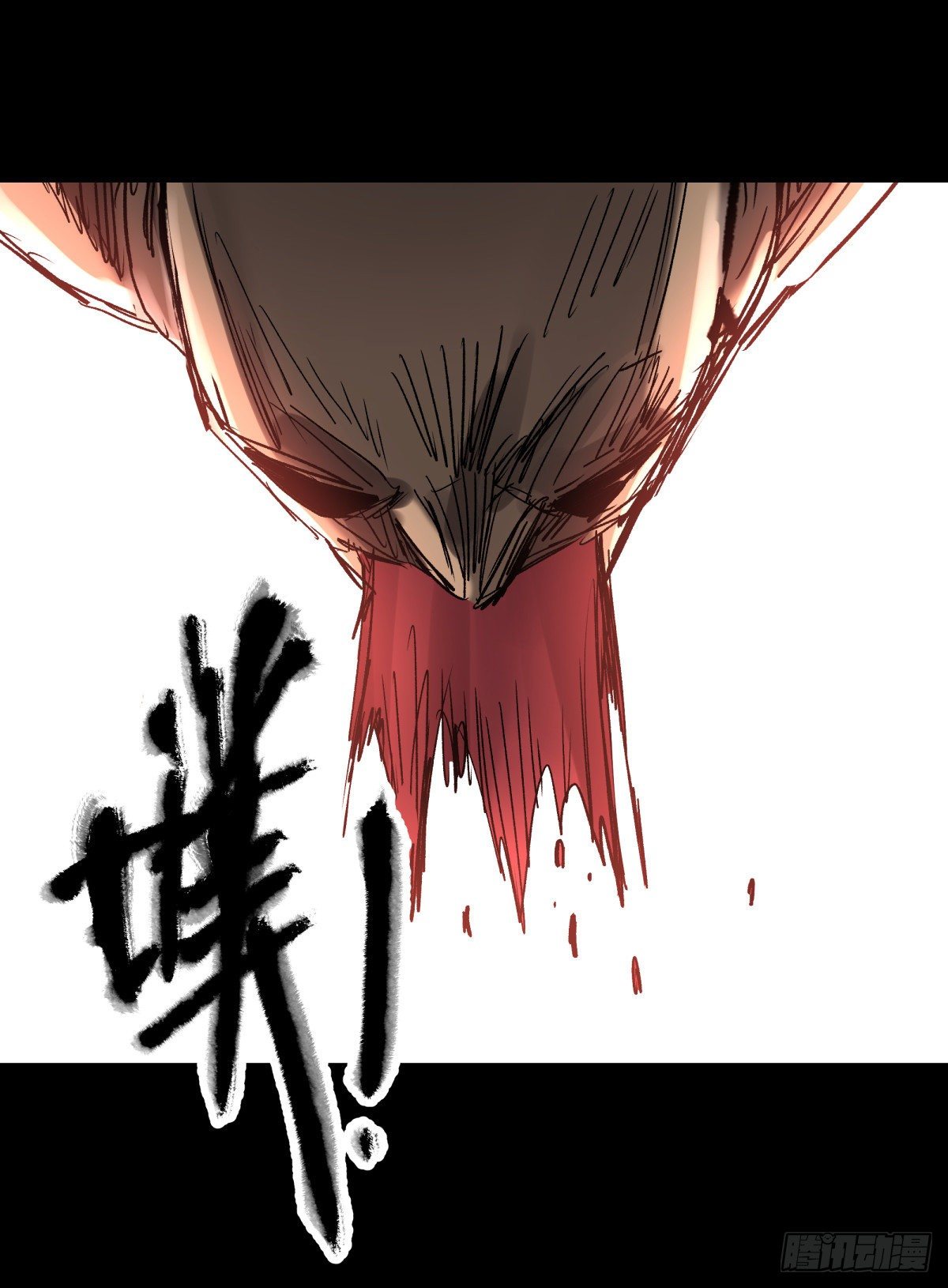 《三更四鼓（兼职纸人师傅）》48发财 第21页