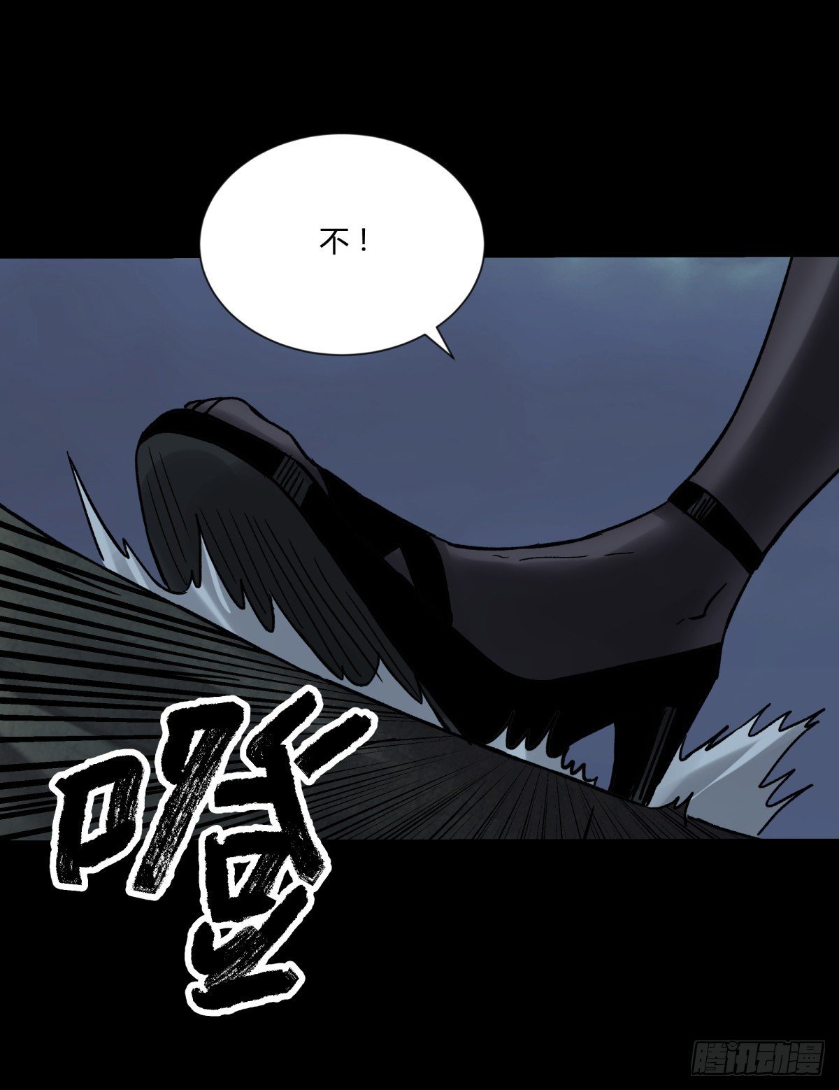 《三更四鼓（兼职纸人师傅）》48发财 第31页