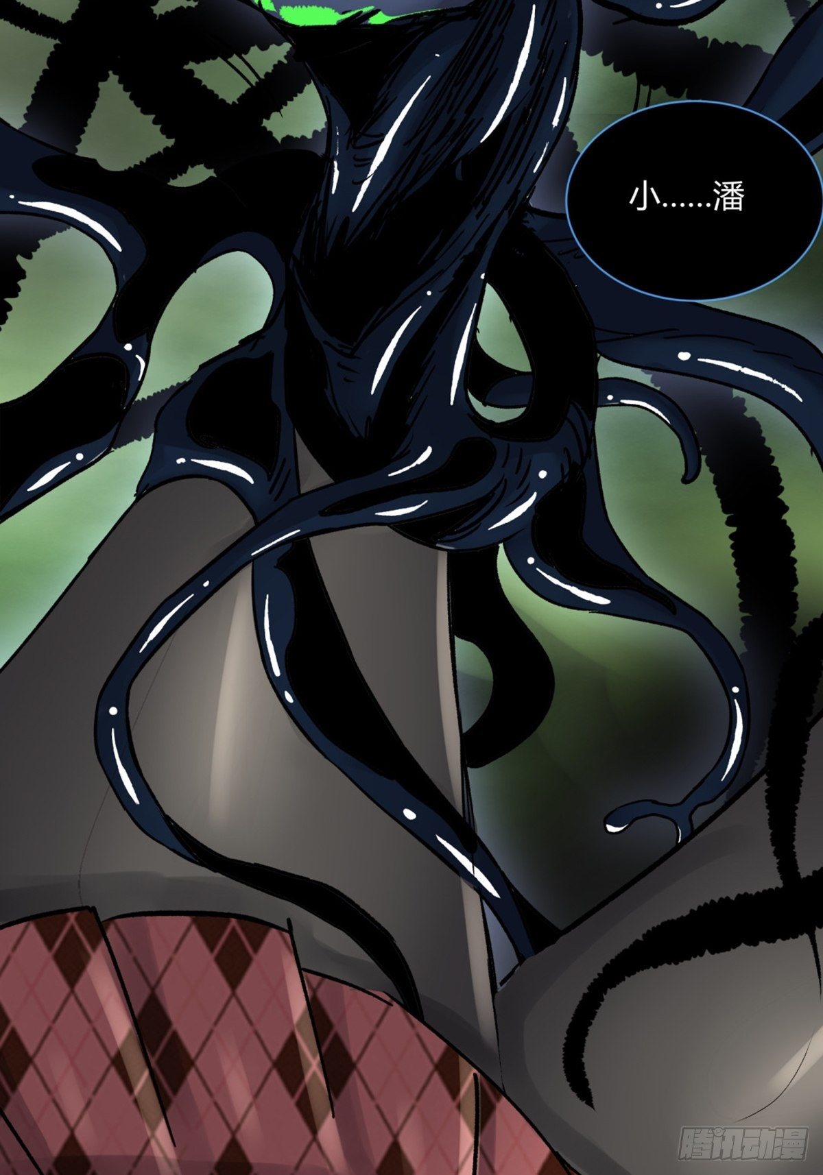 《三更四鼓（兼职纸人师傅）》48发财 第49页
