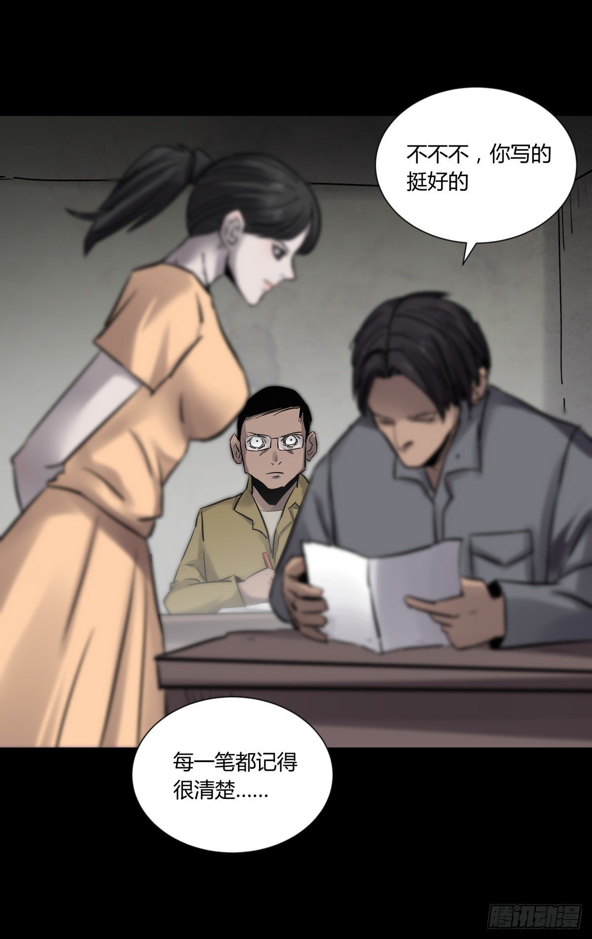 《三更四鼓（兼职纸人师傅）》48发财 第5页
