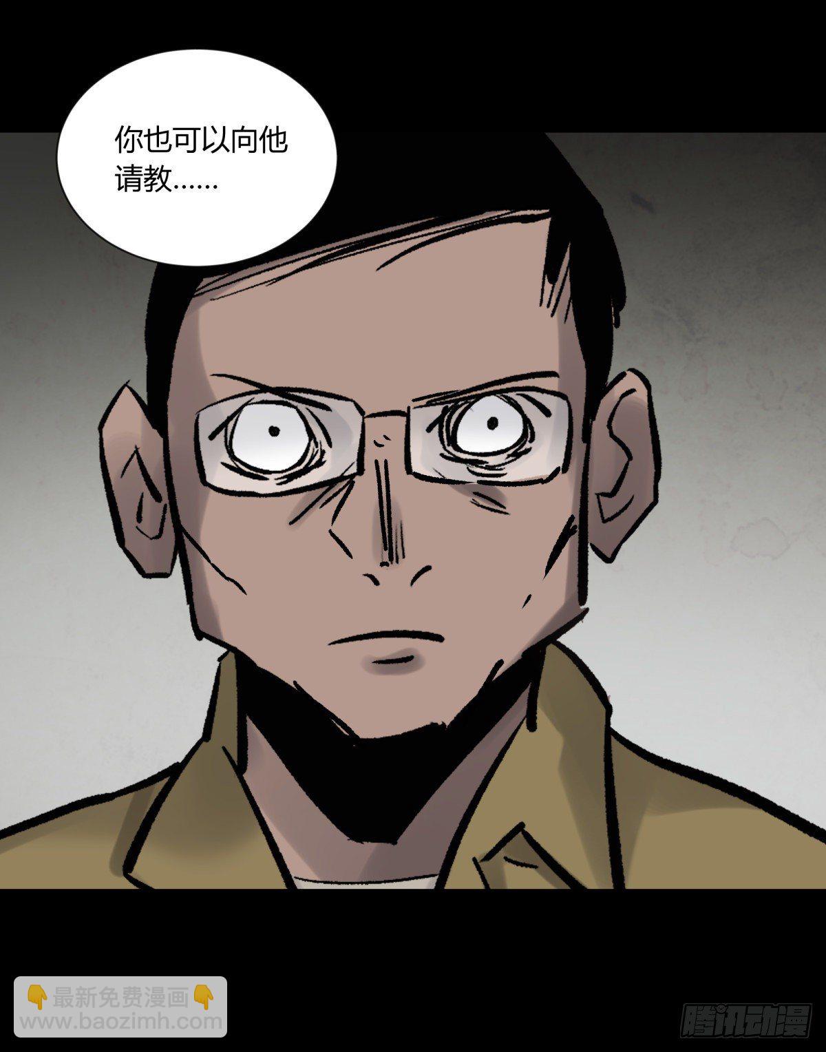 《三更四鼓（兼职纸人师傅）》48发财 第7页
