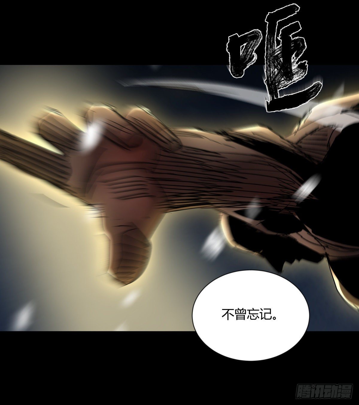 《三更四鼓（兼职纸人师傅）》46武器 第22页