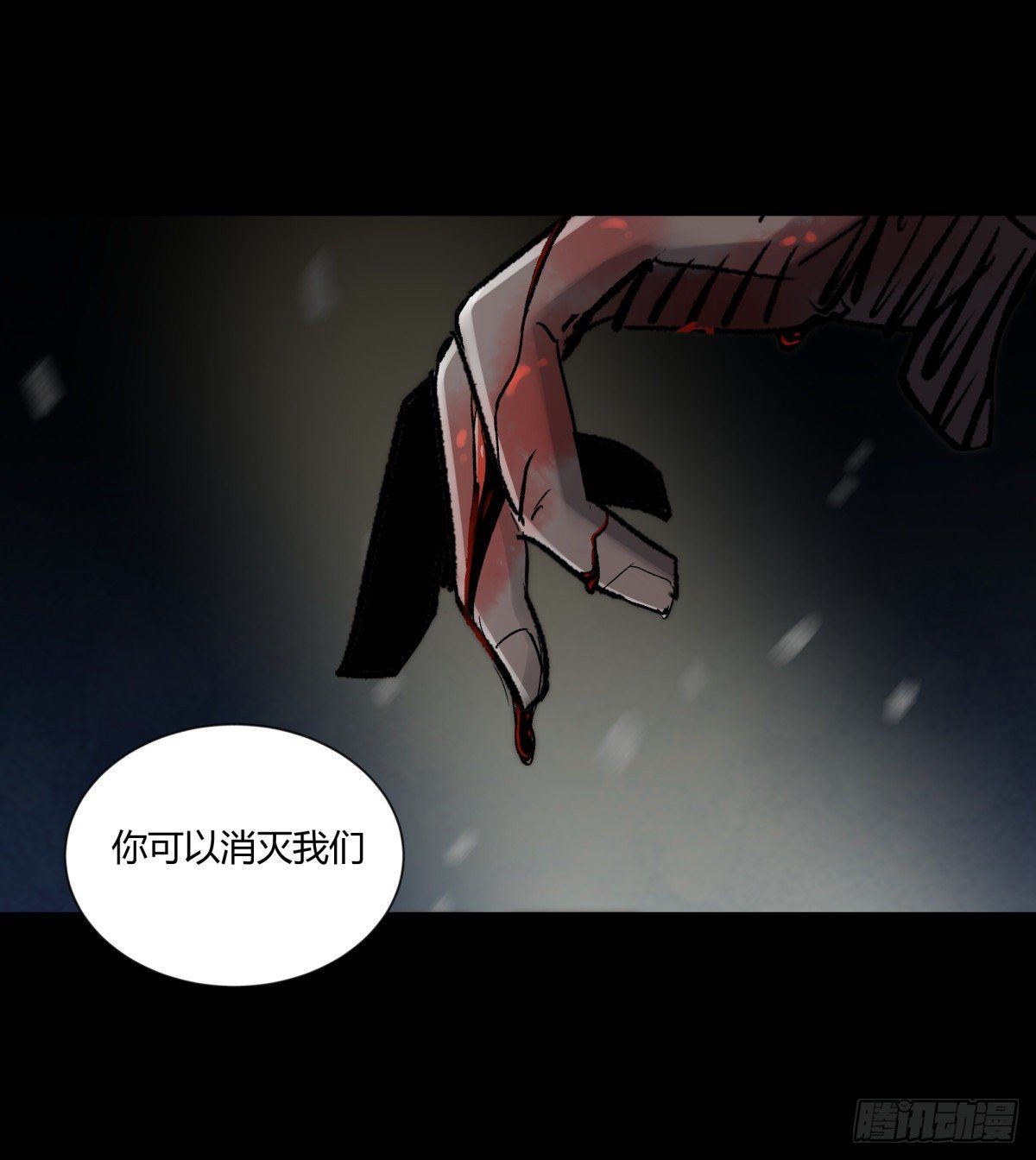 《三更四鼓（兼职纸人师傅）》46武器 第26页