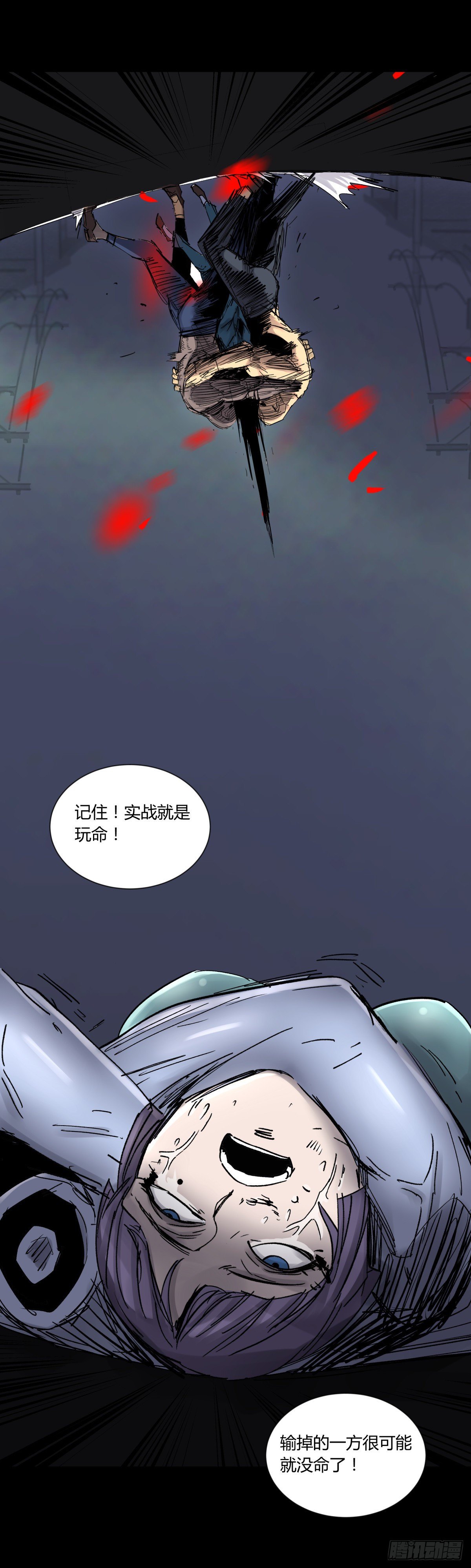 《三更四鼓（兼职纸人师傅）》46武器 第40页