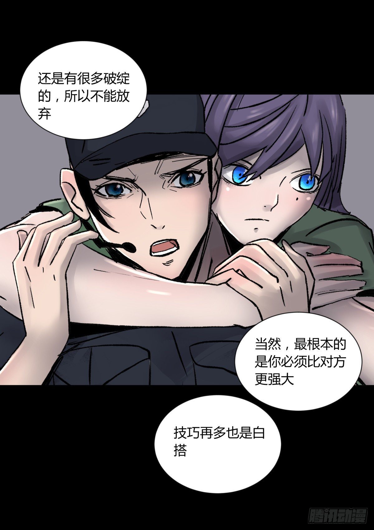 《三更四鼓（兼职纸人师傅）》46武器 第42页