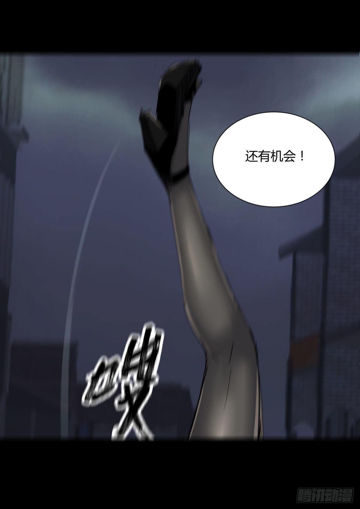 《三更四鼓（兼职纸人师傅）》46武器 第47页
