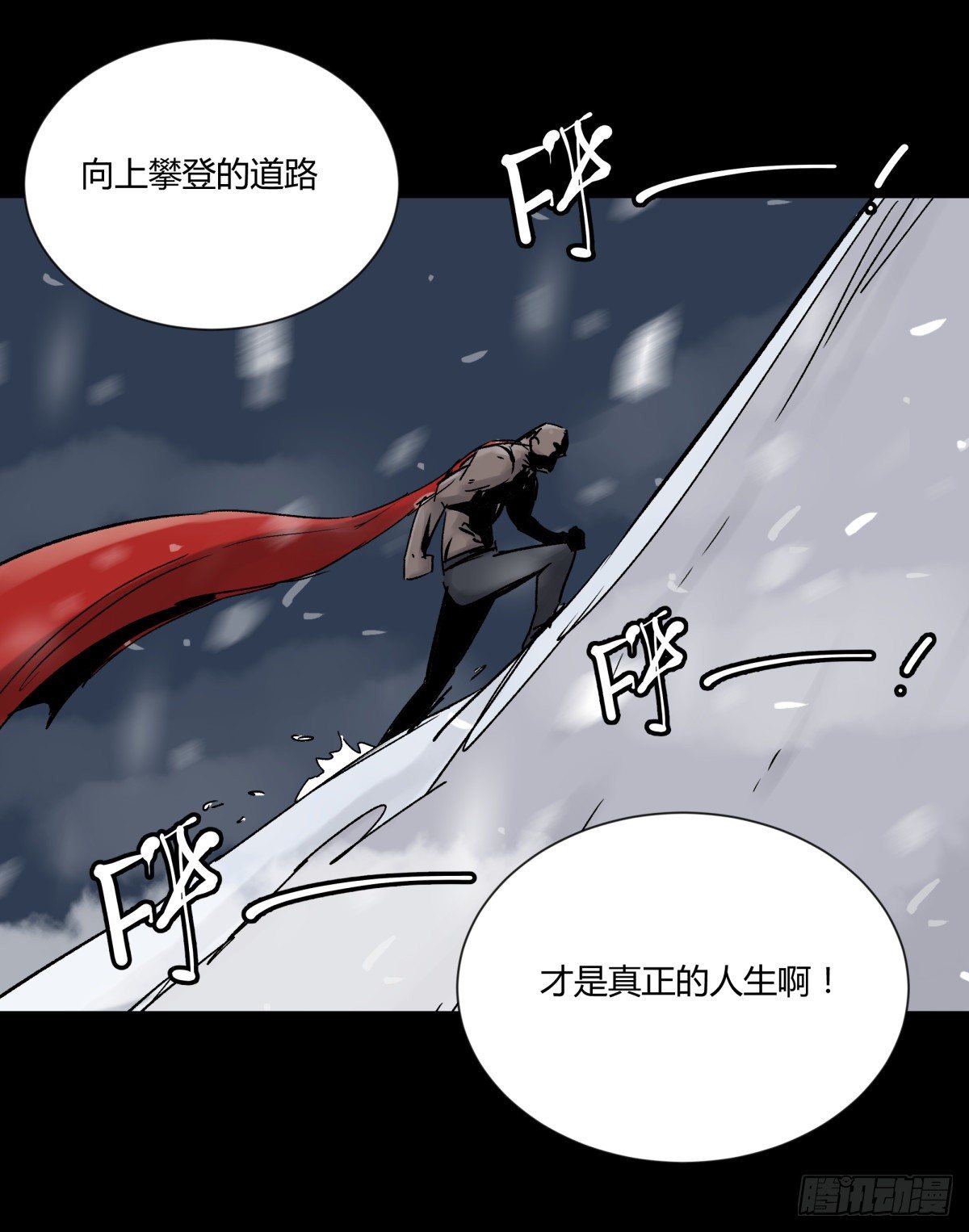《三更四鼓（兼职纸人师傅）》46武器 第7页