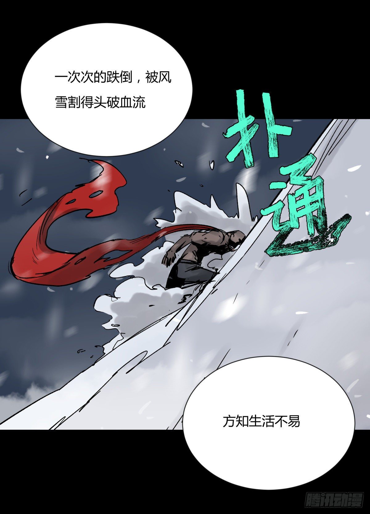 《三更四鼓（兼职纸人师傅）》46武器 第8页