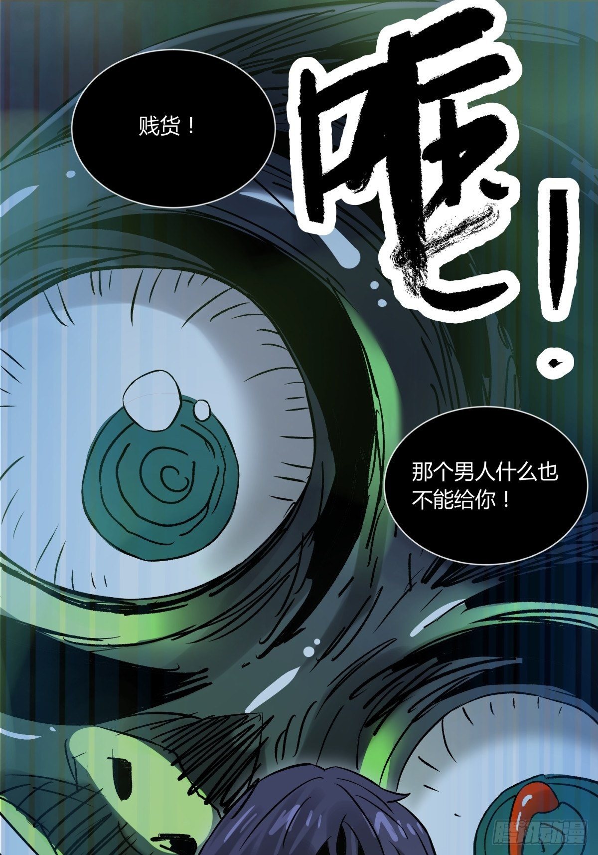 《三更四鼓（兼职纸人师傅）》49爱着 第15页