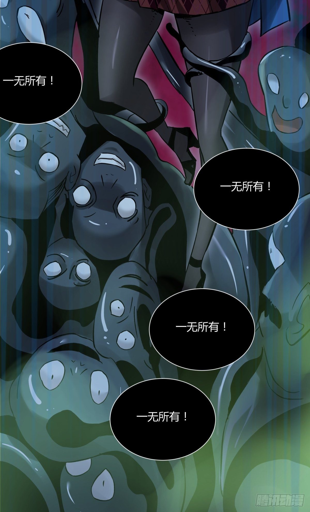 《三更四鼓（兼职纸人师傅）》49爱着 第17页