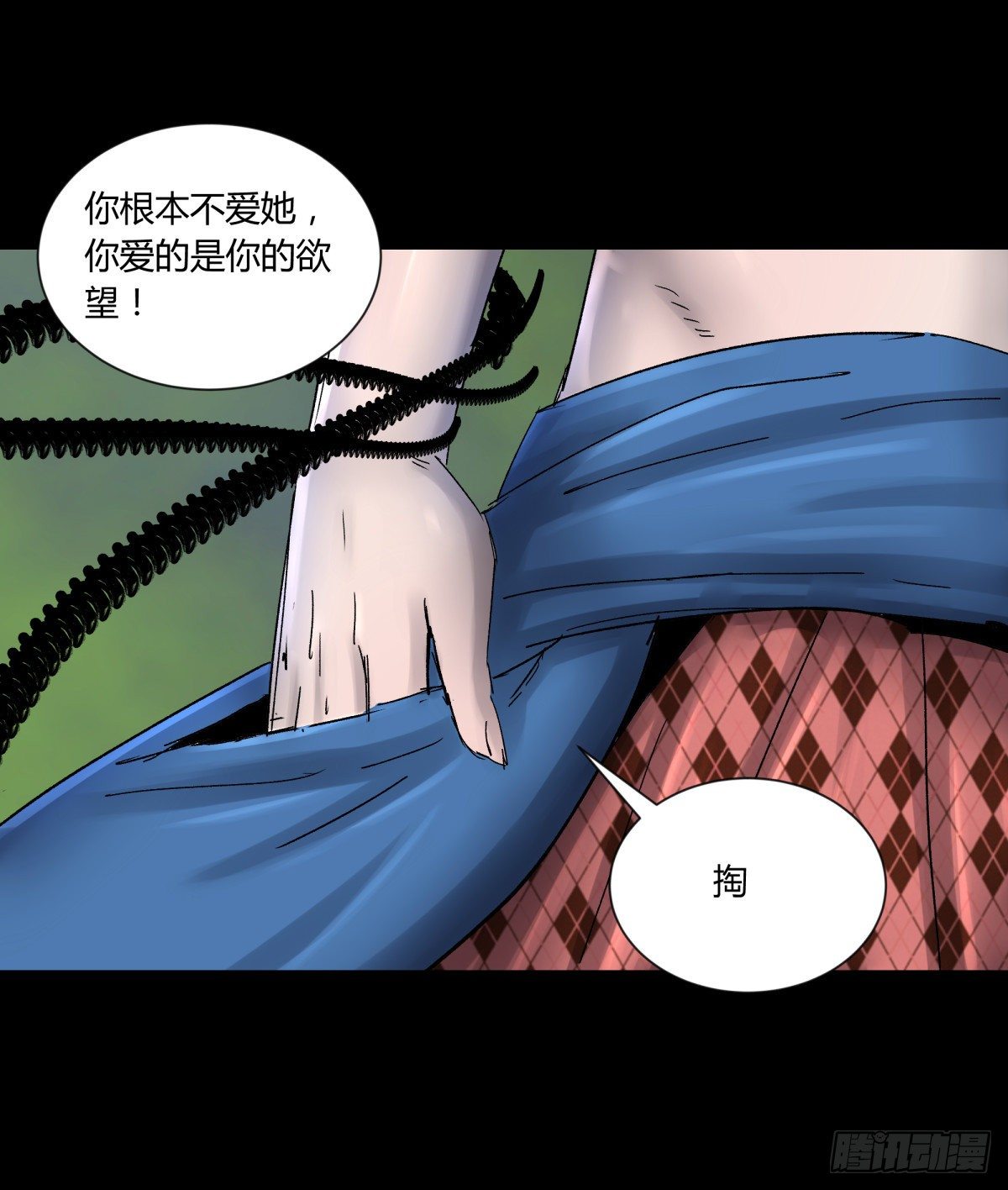 《三更四鼓（兼职纸人师傅）》49爱着 第19页