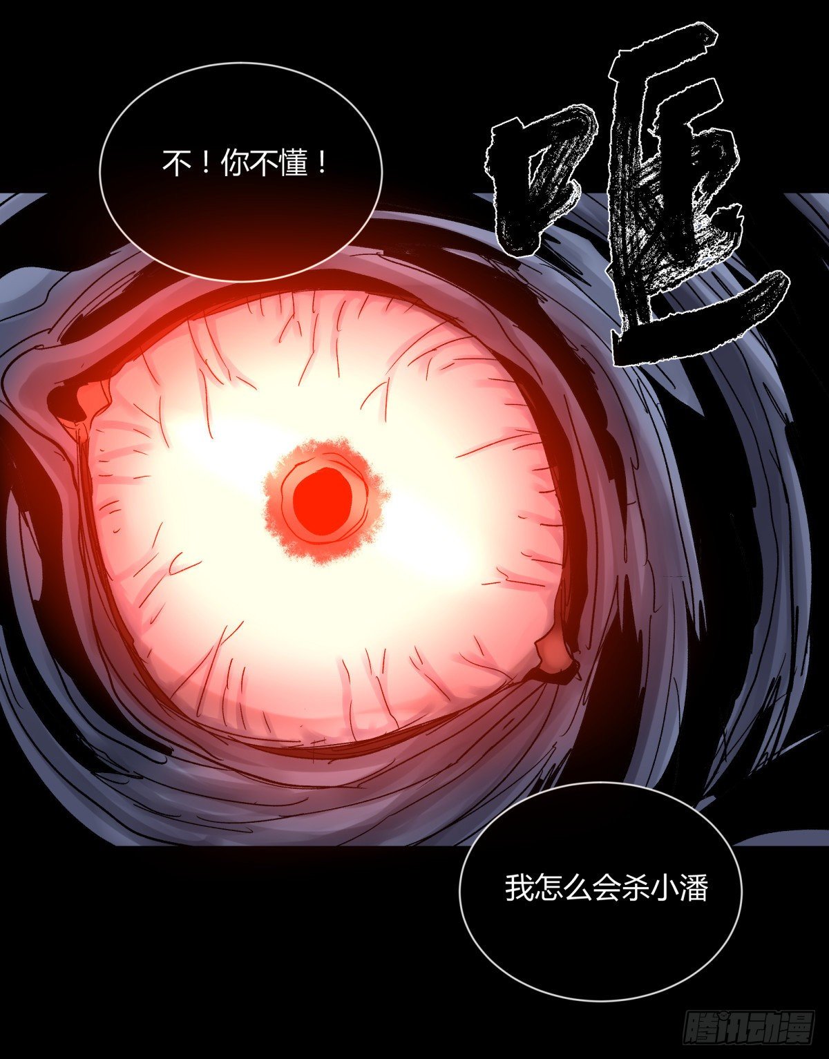 《三更四鼓（兼职纸人师傅）》49爱着 第20页
