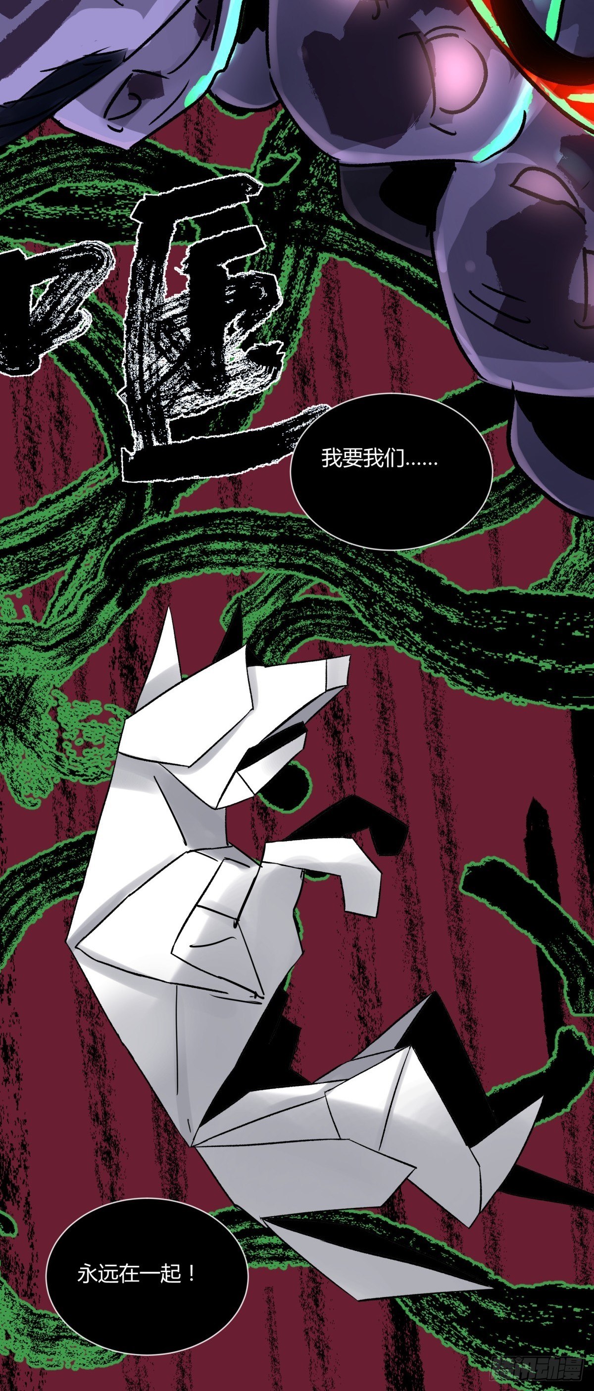 《三更四鼓（兼职纸人师傅）》49爱着 第28页
