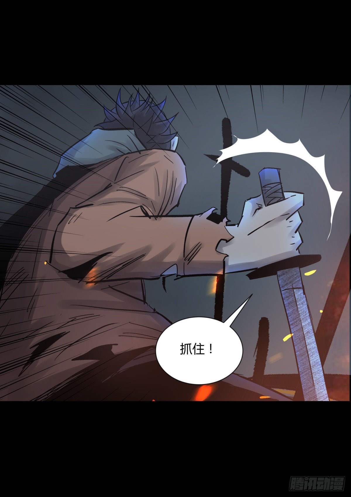《三更四鼓（兼职纸人师傅）》49爱着 第39页