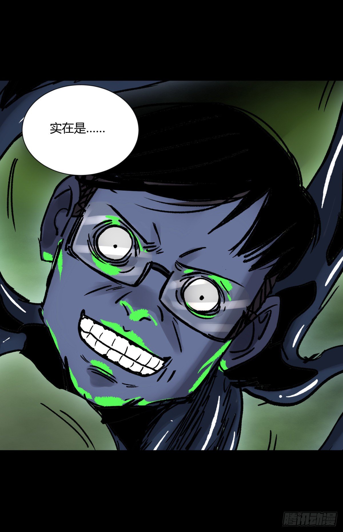 《三更四鼓（兼职纸人师傅）》49爱着 第3页