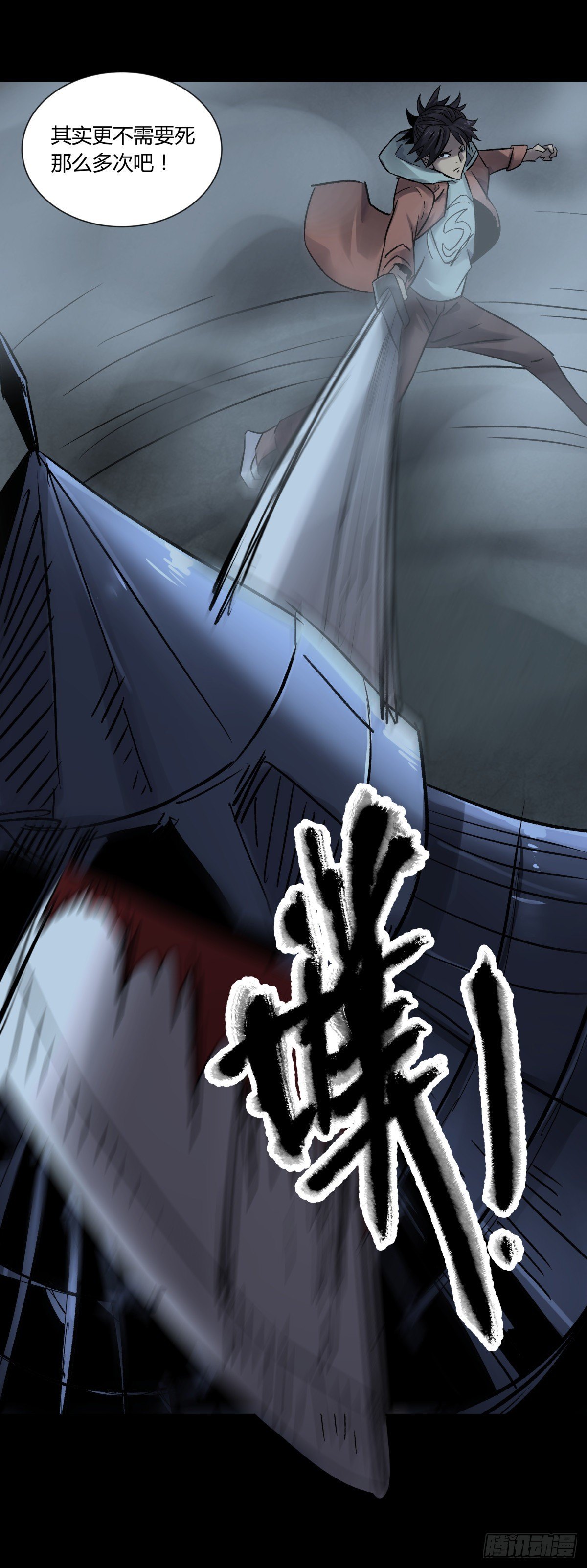 《三更四鼓（兼职纸人师傅）》49爱着 第41页