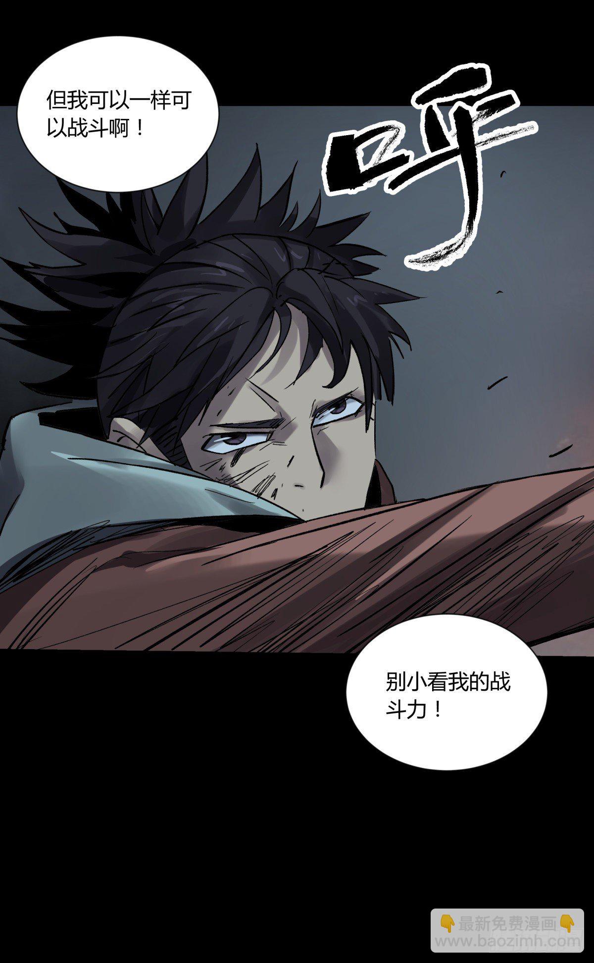 《三更四鼓（兼职纸人师傅）》49爱着 第43页