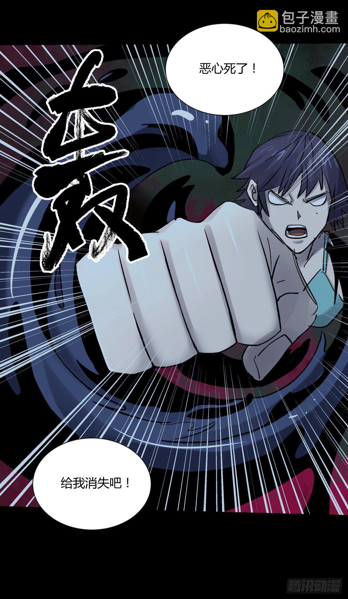 《三更四鼓（兼职纸人师傅）》49爱着 第4页