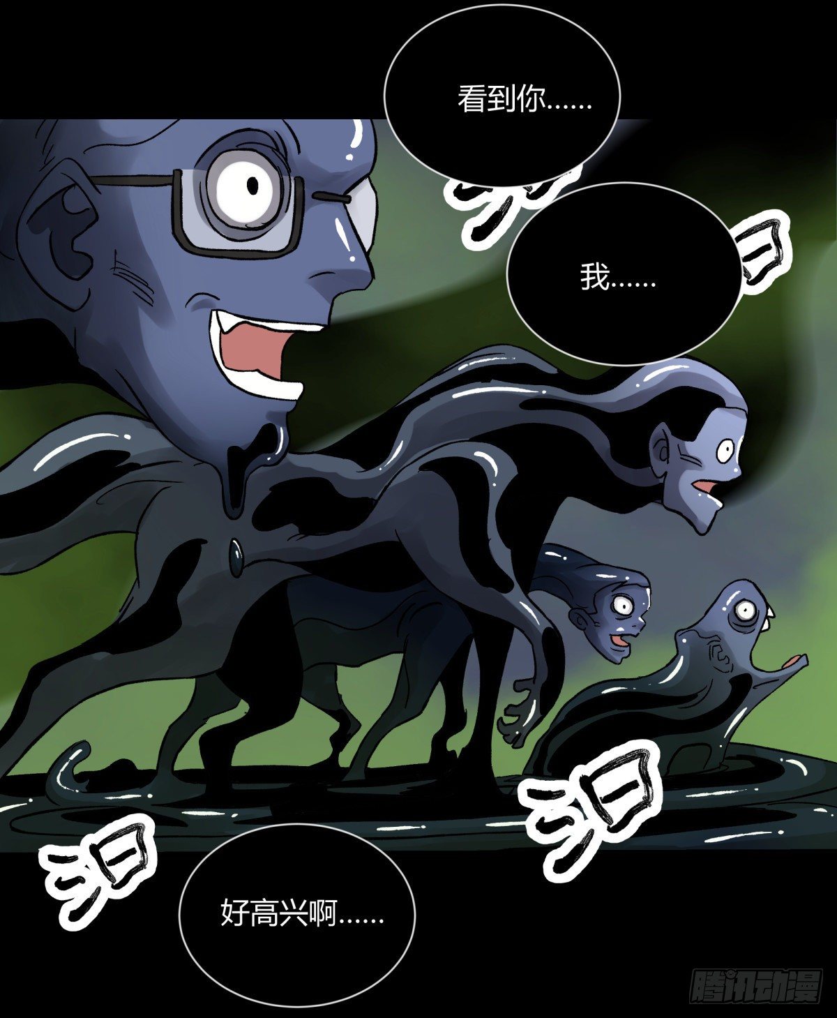 《三更四鼓（兼职纸人师傅）》49爱着 第8页