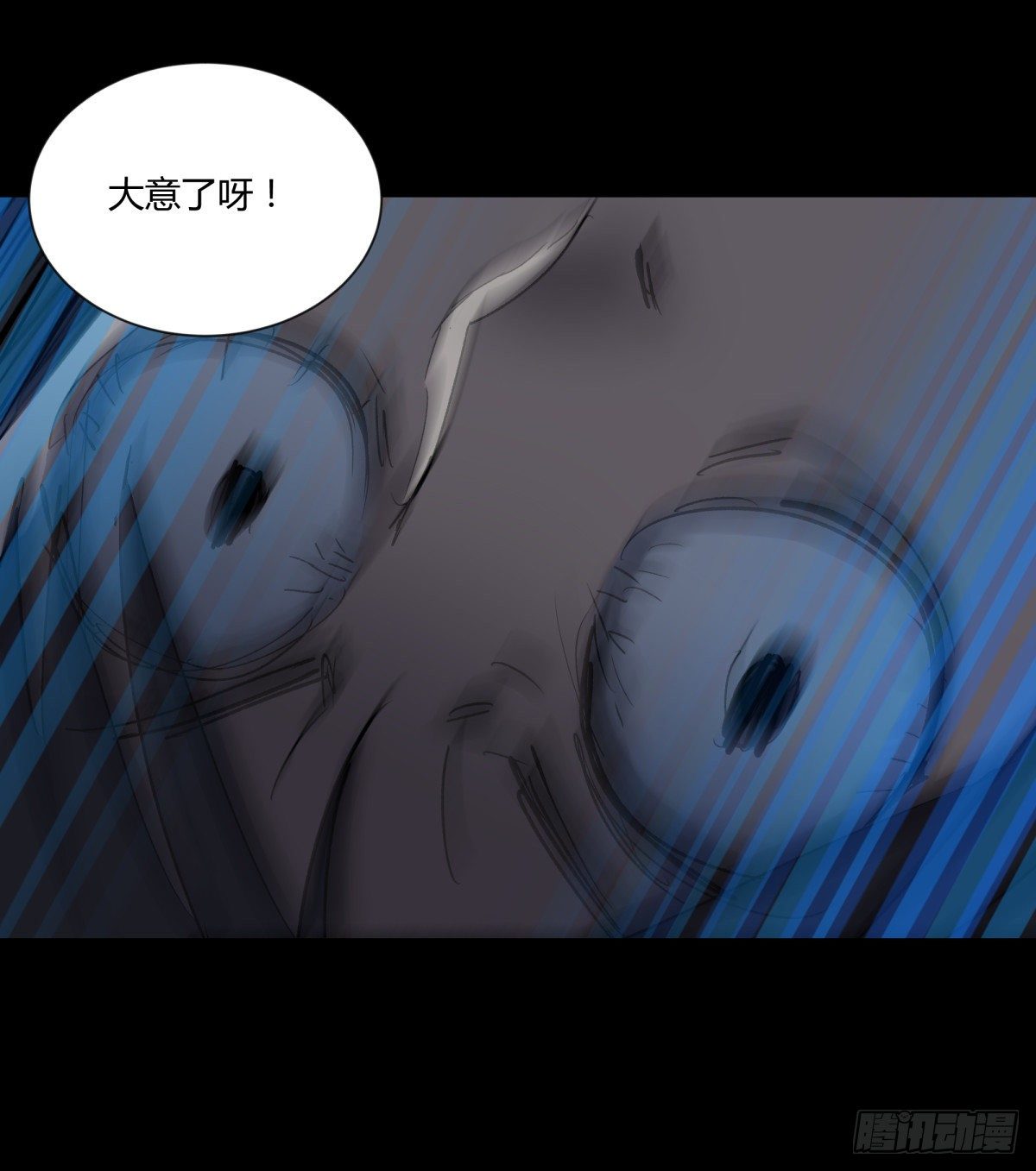 《三更四鼓（兼职纸人师傅）》50血蛛 第10页
