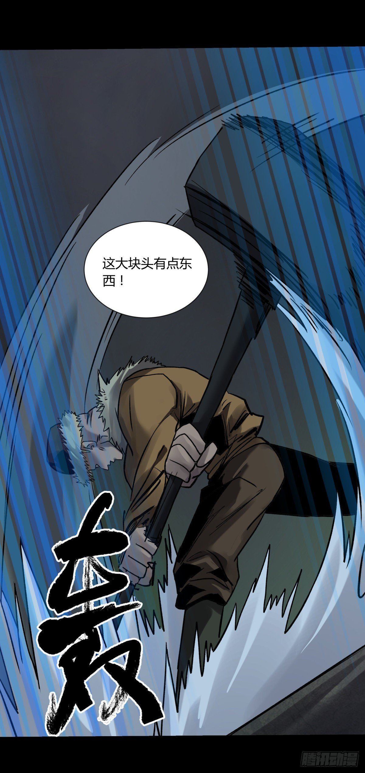 《三更四鼓（兼职纸人师傅）》50血蛛 第11页