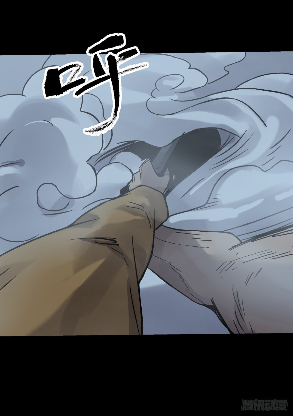《三更四鼓（兼职纸人师傅）》50血蛛 第13页