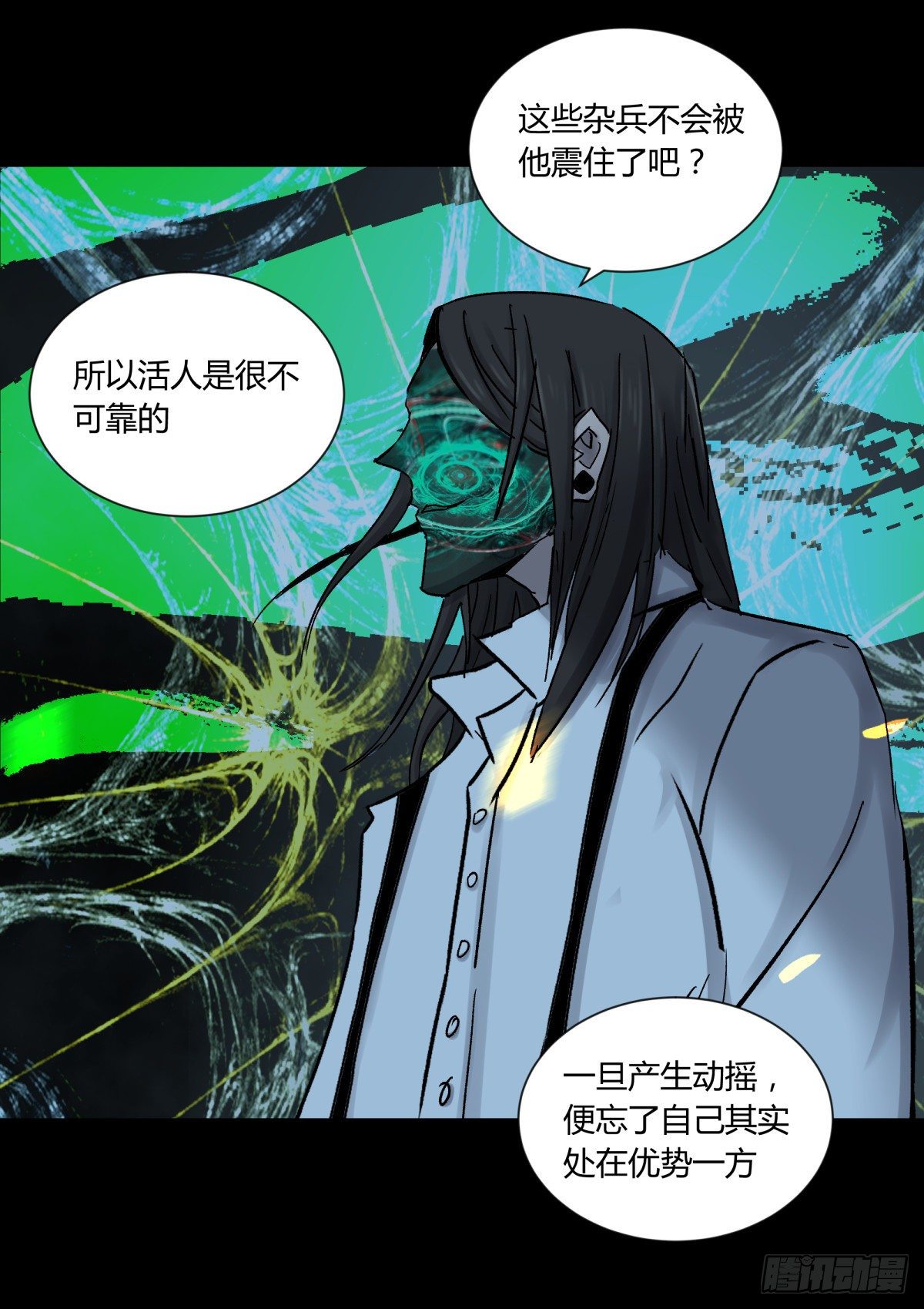 《三更四鼓（兼职纸人师傅）》50血蛛 第26页