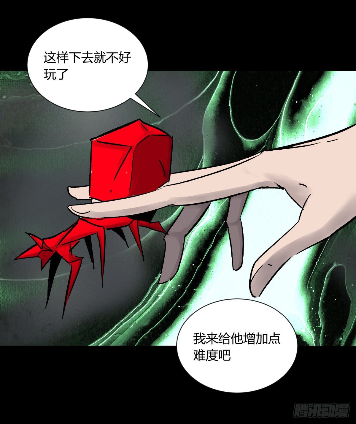 《三更四鼓（兼职纸人师傅）》50血蛛 第27页