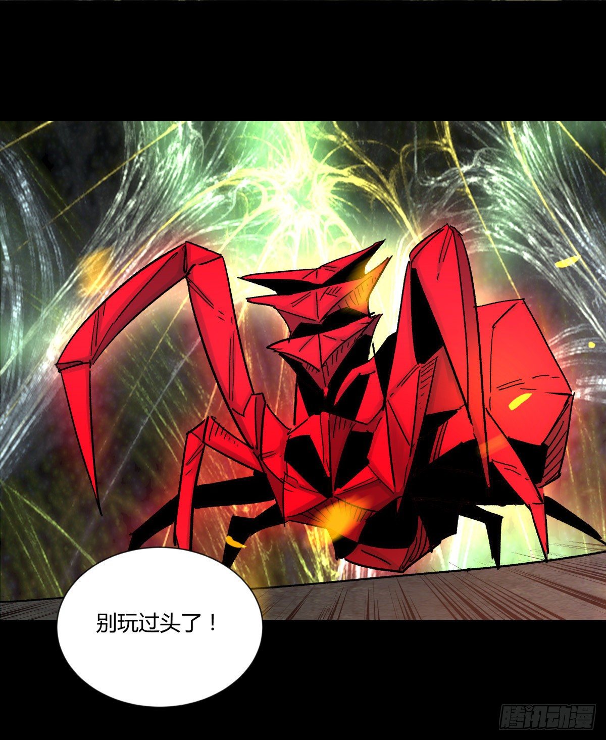 《三更四鼓（兼职纸人师傅）》50血蛛 第29页